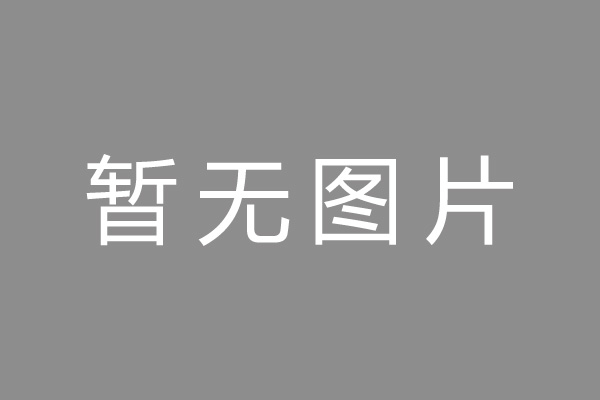 罗山县车位贷款和房贷利率 车位贷款对比房贷